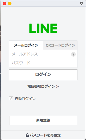 LINE PCアプリ