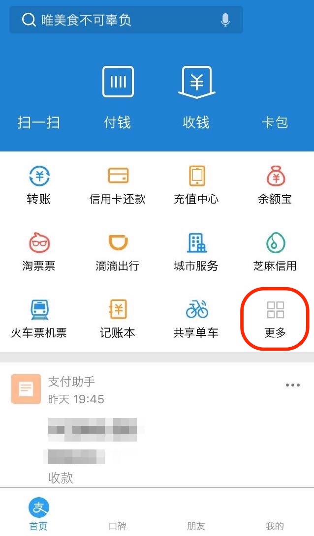 支付宝(Alipay) 納税識別番号