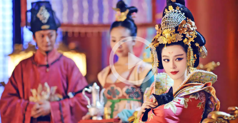 中国ドラマ 中国 唯一の女帝 武則天のドラマ 武媚娘传奇 主演はファンビンビン 武則天は悪女だった 无字碑はなぜ何も書かれていないのか Bluebird Story