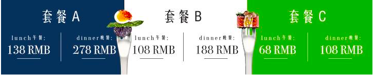 中国レストランウィーク価格