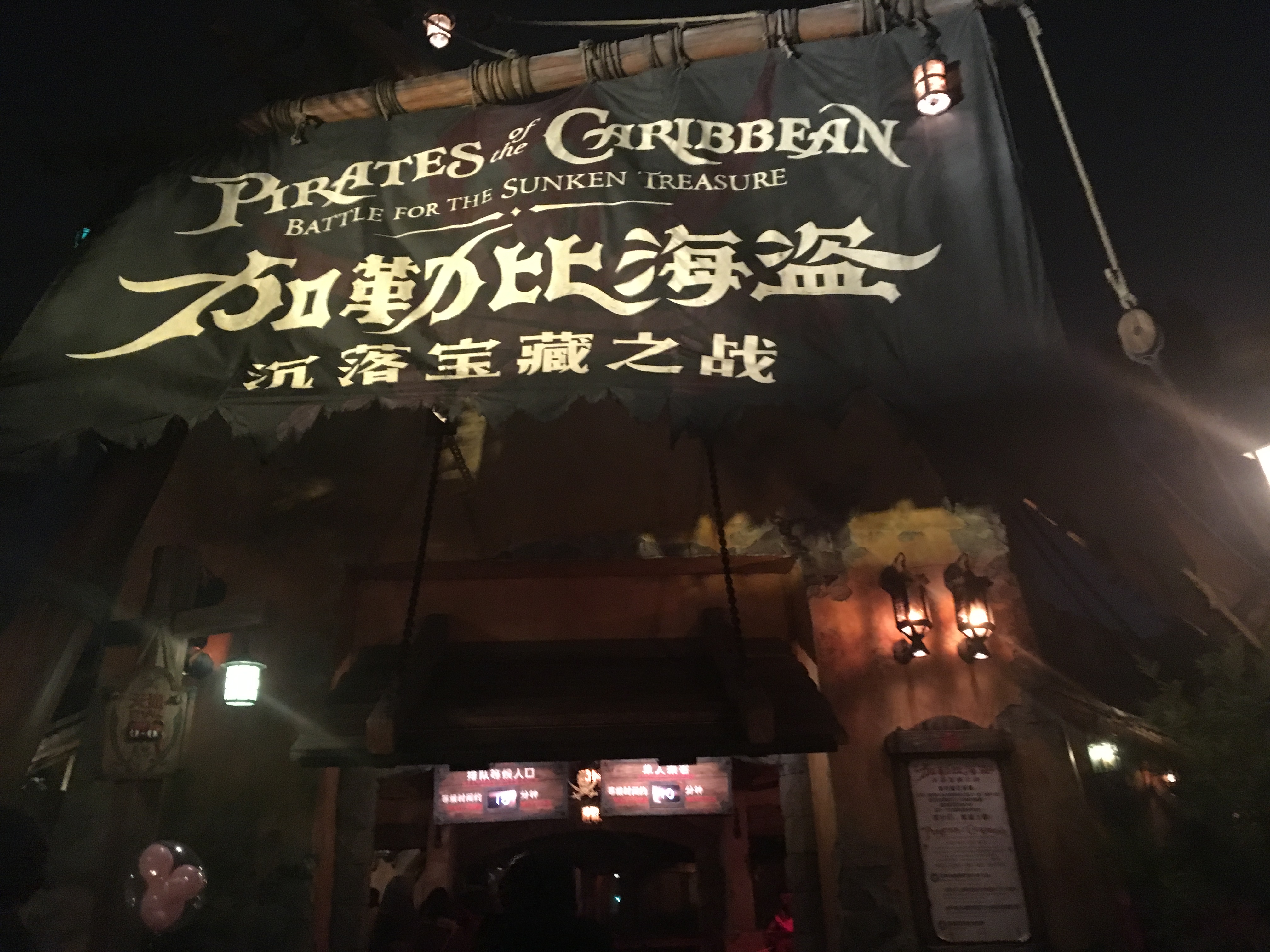 上海ディズニーランドカリブの海賊