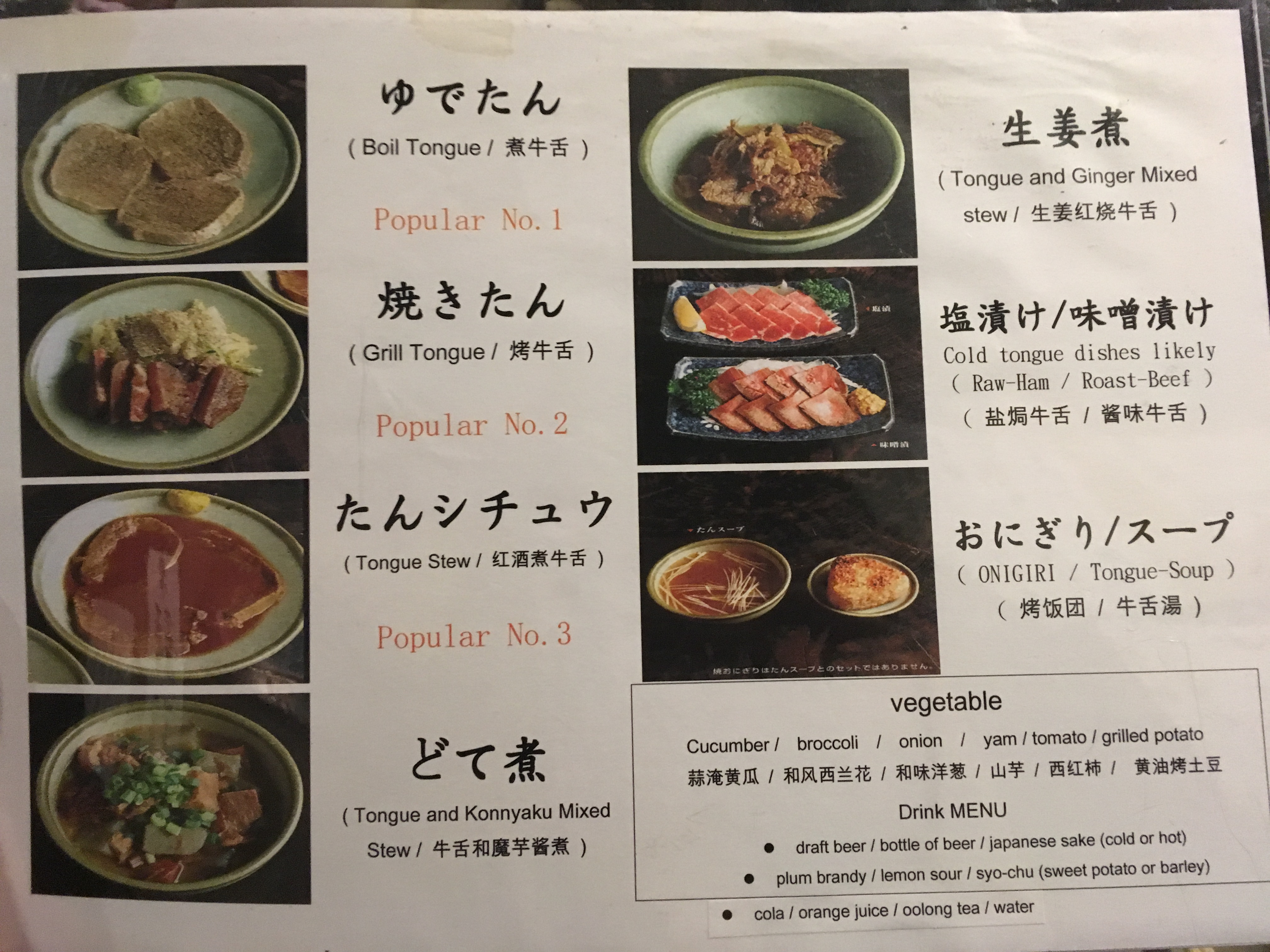 東京]牛タンを思いっきり食べたい時はたん焼忍へ！予約必須の名店 | Bluebird Story