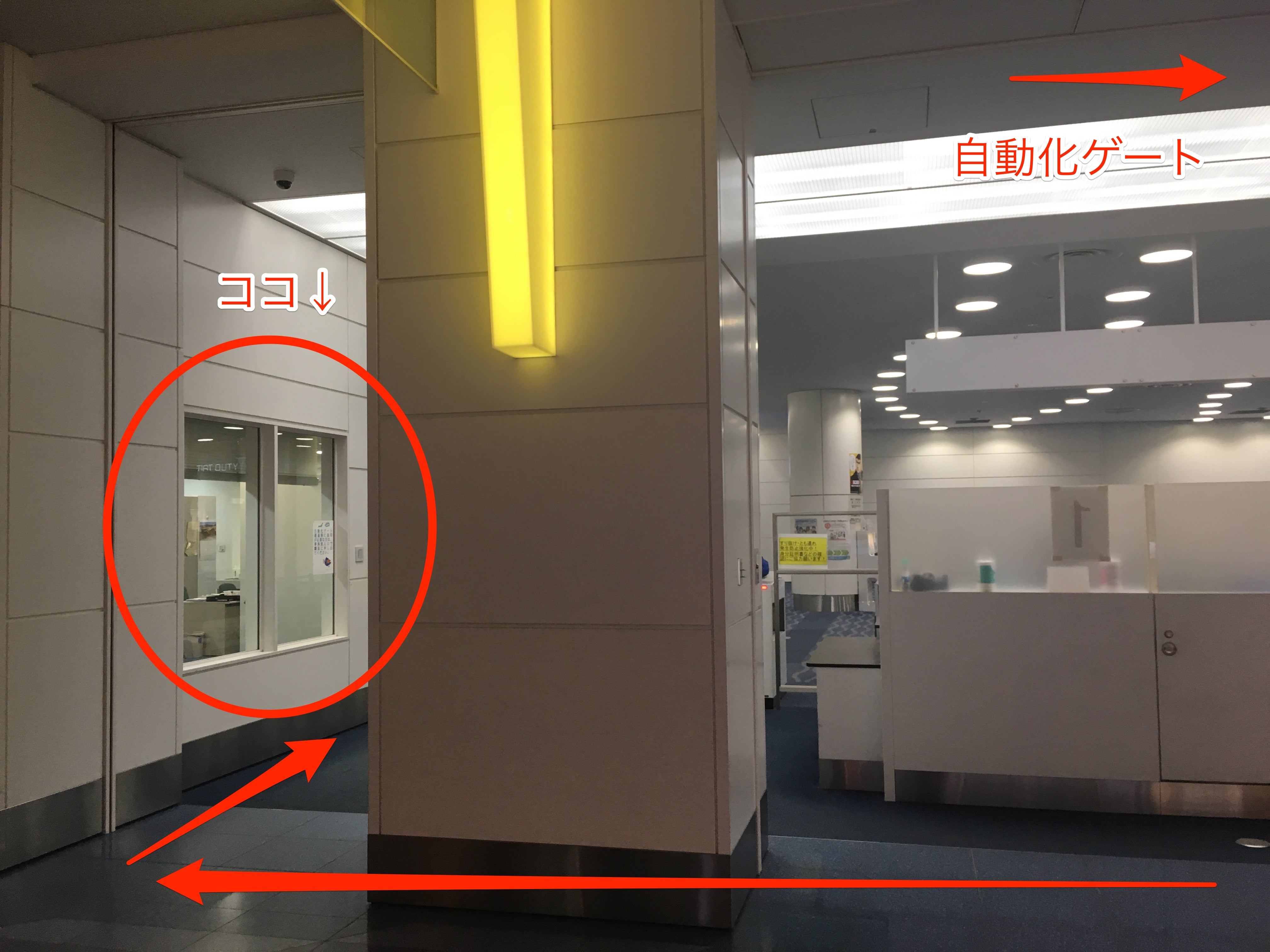 羽田空港自動化ゲート