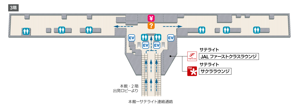 成田空港JALサクララウンジサテライト
