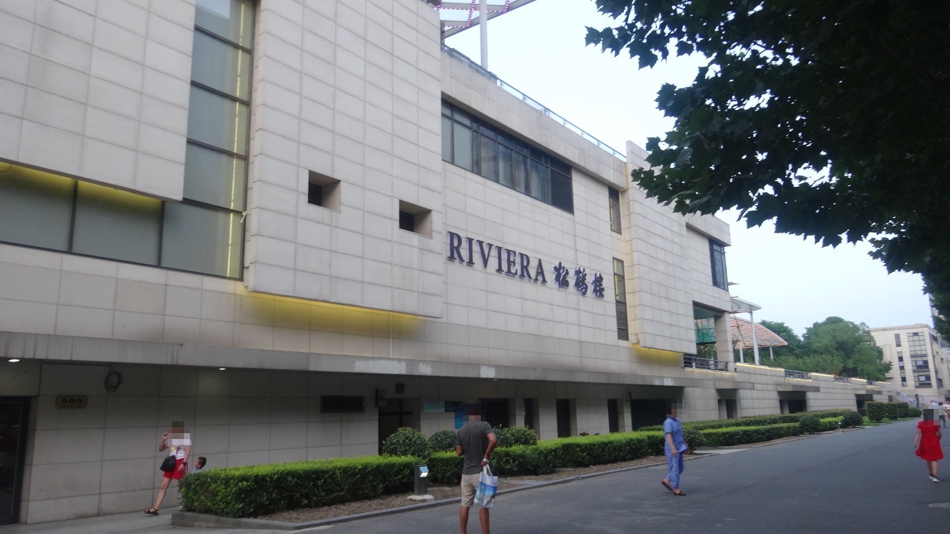 Riviera 松鹤楼