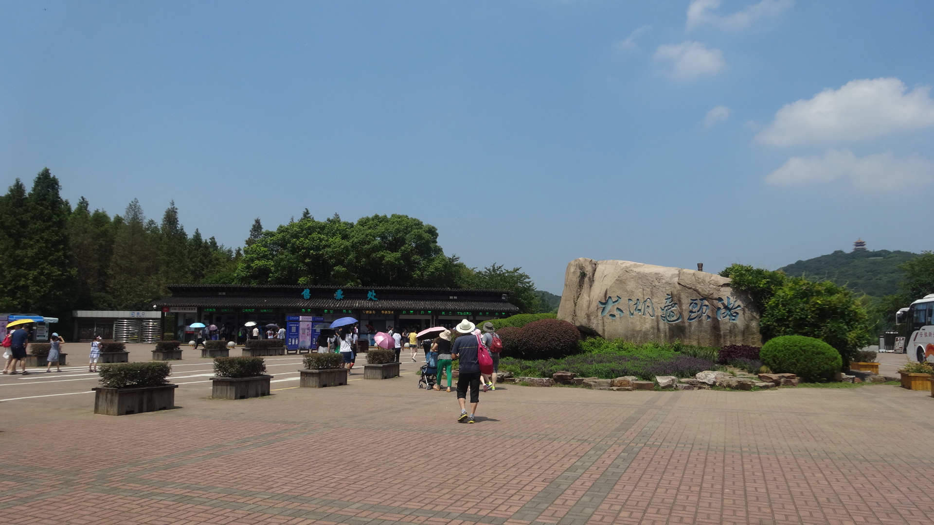 無錫太湖鼋头渚公园