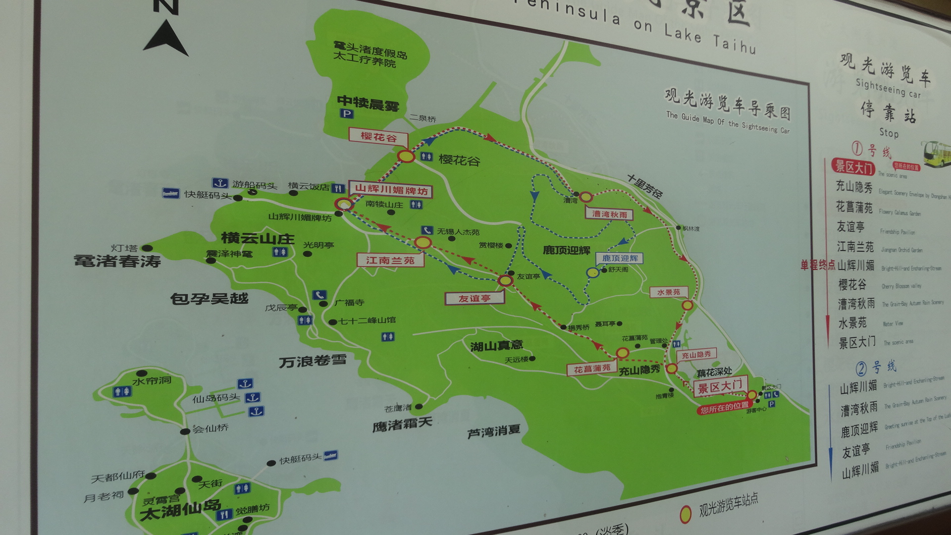 無錫太湖鼋头渚公园