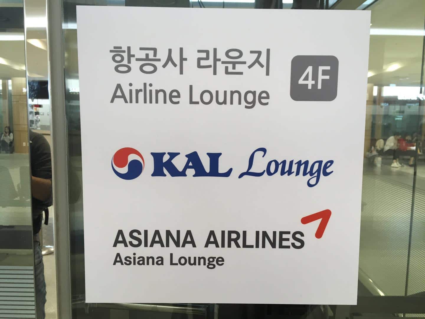 韓国ソウル金浦空港KALラウンジ