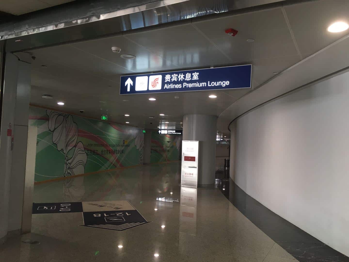 北京空港第2ターミナル スカイチームラウンジ