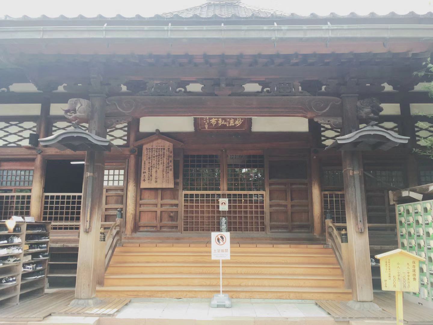 金沢妙立寺