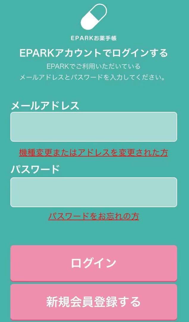 お薬手帳アプリ