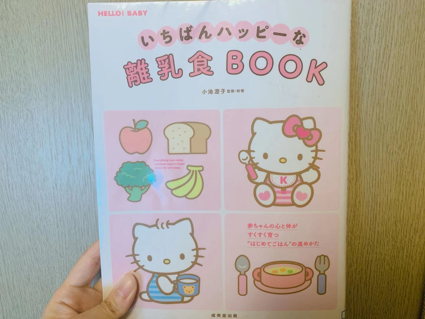 おすすめの離乳食の本5冊 19年春改定の厚生労働省 授乳 離乳の支援ガイド が書かれている本 18年 19年発行の最新本 Bluebird Story