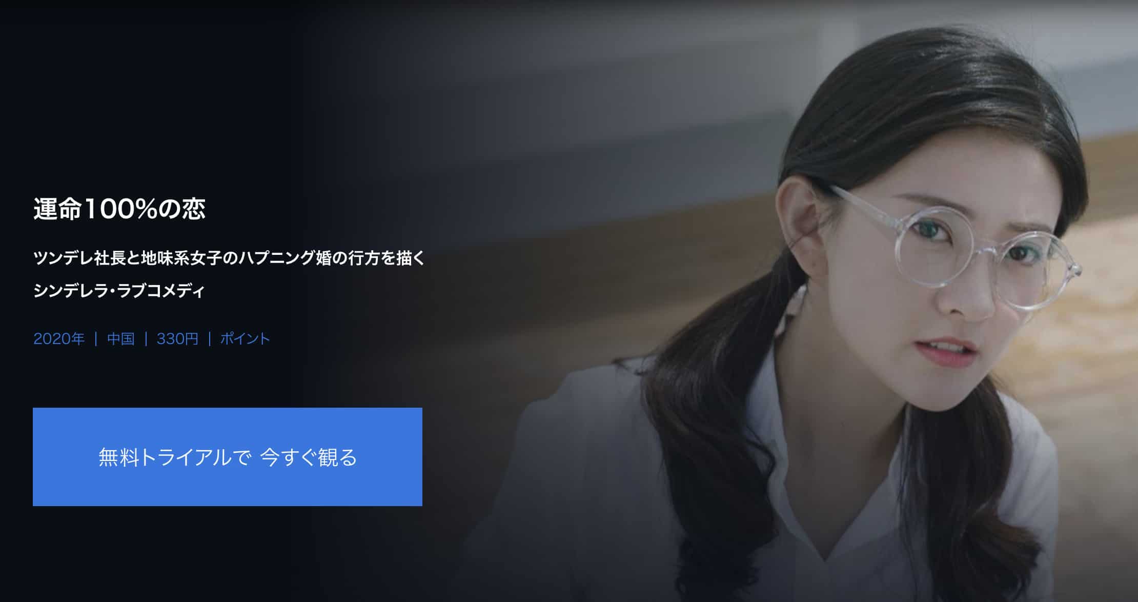 中国ドラマ 你是我的命中注定 運命100 の恋 のあらすじと見た感想 展開が速くてドキドキハラハラが止まらない Bluebird Story 中国ドラマ 你是我的命中注定 運命100 の恋 のあらすじと見た感想 展開が速くてドキドキハラハラが止まらない Bluebird Story