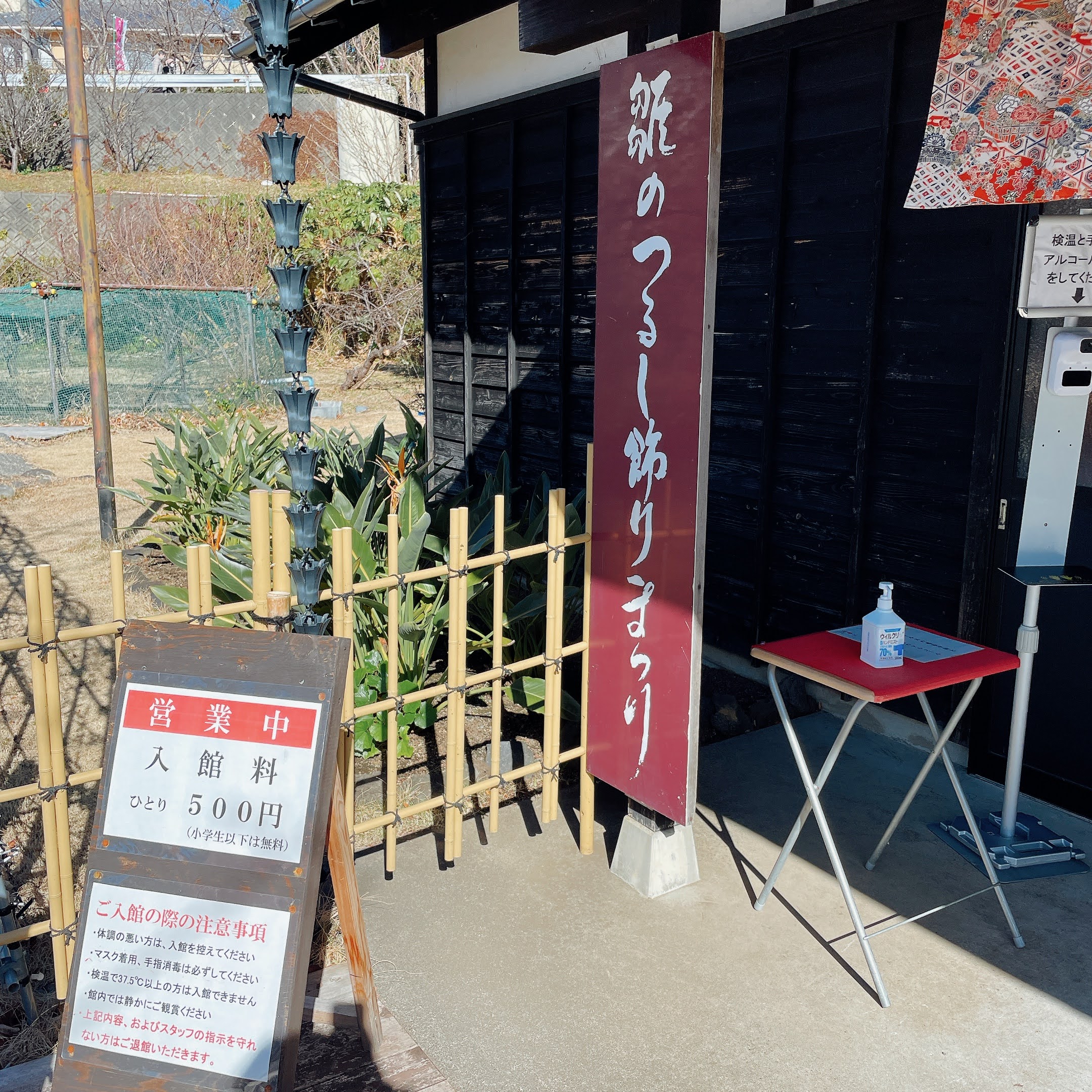 稲取文化公園 雛の館